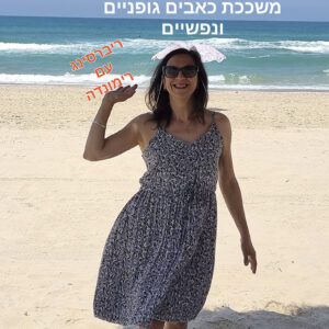 טיפול בריברסינג