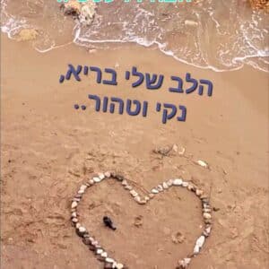 טיפול בקליניקה בתטא הילינג